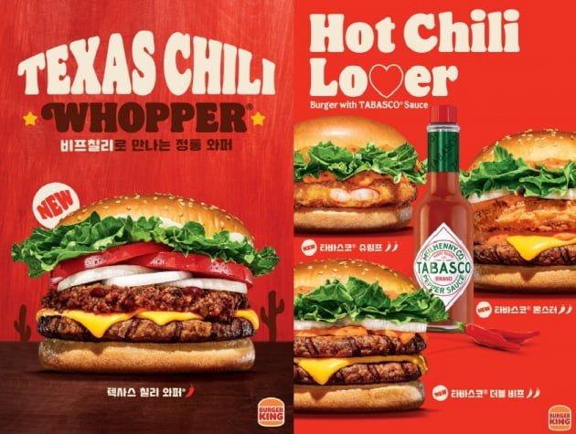 버거 브랜드 버거킹은 올해 새로 선보인 매운맛 햄버거 ‘텍사스칠리’와 ‘타바스코’ 라인의 판매량이 누적 330만개를 돌파했다고 11일 밝혔다. 사진=버거킹