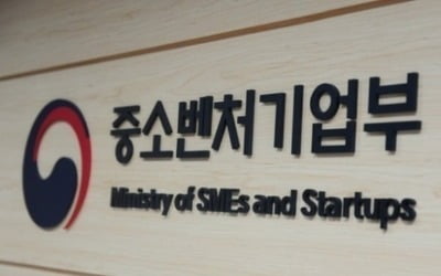 기술침해 당한 '中企의 눈물'…정부가 법률 지원 돕는다