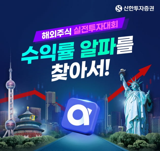 사진=신한투자증권