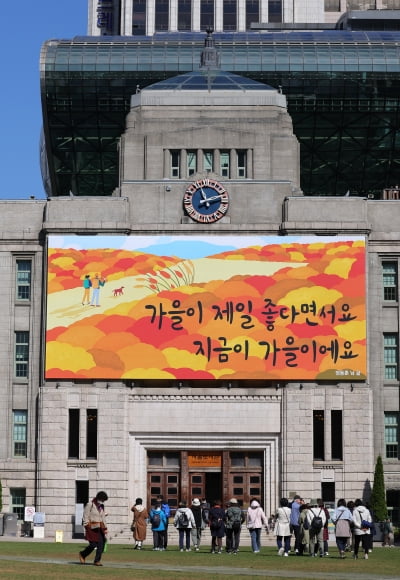  시민 공모를 통해 선정한 꿈새김판