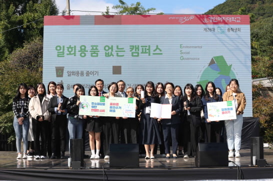 [포토]"일회용품 없는 대학축제"...경인여대 청솔제