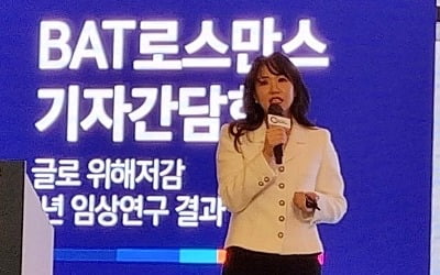 BAT "전자담배 '글로' 흡연자, 연초 흡연자보다 건강지표 개선"