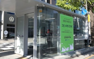 강남구, ‘미세먼지 프리 버스정류장’ 32개소 운영