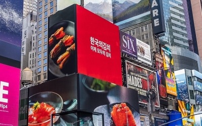 "한국 김치, 모두의 김치"…뉴욕 타임스스퀘어에 걸린 광고