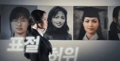 "MBC, 이젠 화면 조작이냐"…김건희 대역 논란에 與 반발