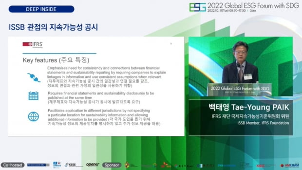 11일 서울 삼성동 코엑스 컨퍼런스룸에서 열린 '2022 글로벌 ESG 포럼'에서 백태영 IFRS 재단 국제지속가능성기준위원회(ISSB) 위원이 ISSB의 공시 기준안에 대해 설명하고 있다. 유튜브 캡쳐