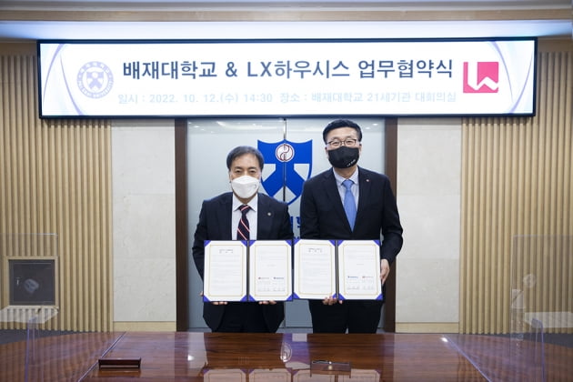 최영일 LX하우시스 인테리어사업부장(오른쪽)과 김선재 배재대학교 총장이 업무협약서를 들어보이고 있다. 