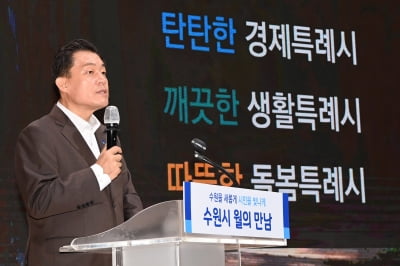 이재준 수원특례시장, "시민 참여와 협치 바탕 좋은 민주주의 만들어 나갈 것"