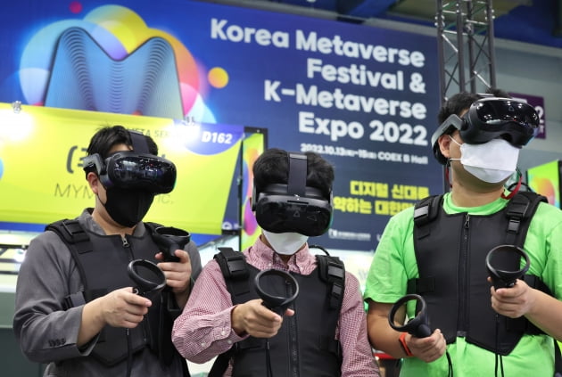 [포토] 코리아 메타버스 페스티벌 & K-메타버스 엑스포 2022 개막해