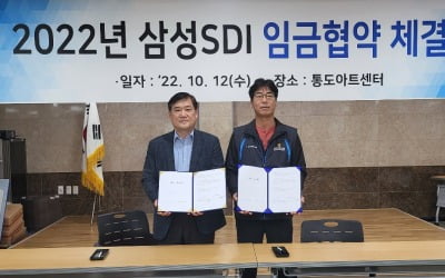 삼성SDI 노사, 창사 52년 만에 첫 임금협약 체결