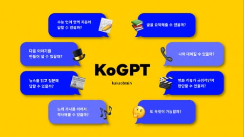 키워드만 넣으면 광고문구 뚝딱? AI 카피라이터까지 등장했다 [Geeks' Briefing]