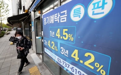 파킹통장 4.1%·정기예금 6%…저축은행 금리인상 '러시'