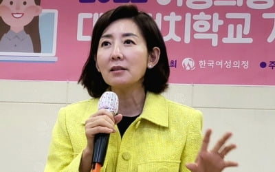 '당대표 지지율 1위' 나경원, 장관직 내정…與 전대 구도 바뀌나