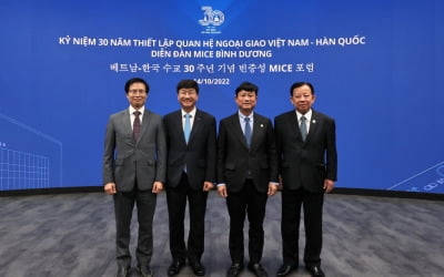 [포토] 베트남 빈증성, 한국 MICE기업 유치 포럼 개최