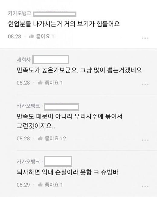 "주식 물려 퇴사도 못해"…'억대 연봉' 직장인의 절규 [박의명의 불개미 구조대]