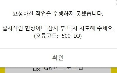 [속보] 카카오톡 또 먹통에 곳곳 난리…송수신·로그인 장애