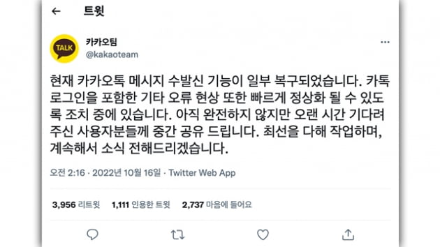 출처=트위터