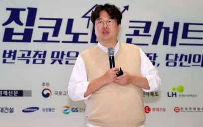박정호 명지대 교수 "빈집문제 심각, 묻지마 부동산 투자 낭패본다" 
