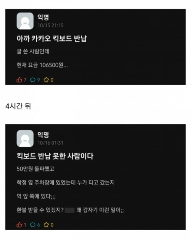 출처=에브리타임