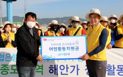 인천 해안가 정화 활동 나선 수협은행 임직원과 가족들