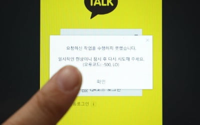 금감원, 카카오뱅크·페이·증권 전방위 점검…"핵심업무 3시간 안에 복구해야"
