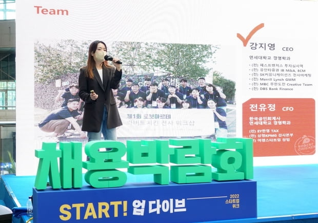 연세대 공학원 아트리움에서 최근 열린 ‘2022 스타트업 위크 채용박람회’에서 강지영 로보아르테 대표가 강연을 하고 있다. 연세대 제공