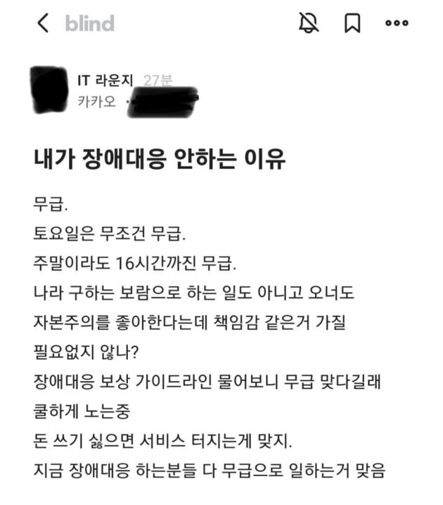 출처= 블라인드