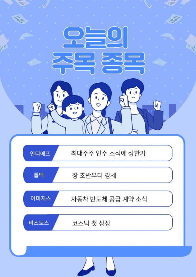 1분만 빨리 알았으면 상한가 등극 할 수 있었다고?