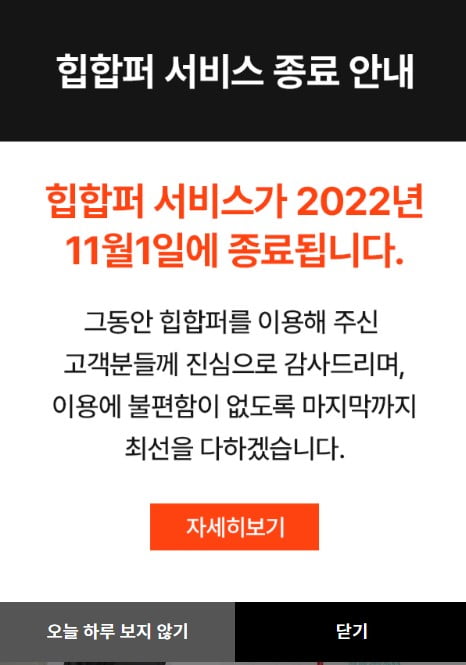 무신사와 함께 이름 날렸는데…매각 실패에 결국 문 닫는다 [배정철의 패션톡]