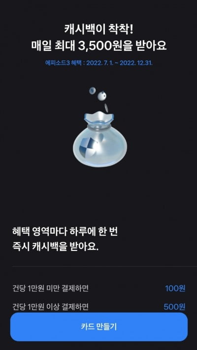 사진=토스뱅크 화면 캡쳐