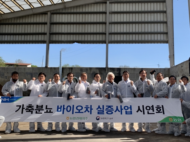 안병우 농협 축산경제대표이사(사진 오른쪽에서 네 번째), 김정욱 농림축산식품부 축산정책국장(사진 오른쪽에서 다섯 번째)등 참석자들이 18일 농협사료 안성목장에서 개최된 가축분뇨 바이오차 실증사업 시연회를 마친 뒤 기념촬영을 하고 있다. 농협중앙회 제공