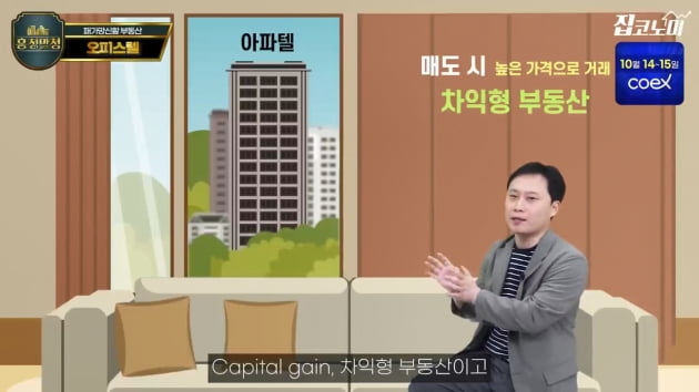 금리 오를 때 가장 위험한 부동산은? [집코노미TV]