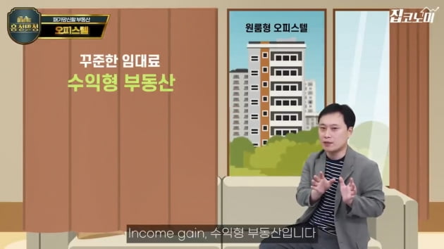 금리 오를 때 가장 위험한 부동산은? [집코노미TV]