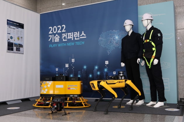 현대엔지니어링, 'HEC 2022 기술컨퍼런스' 개최