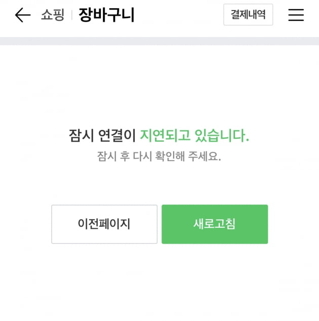 사진=네이버 쇼핑 캡처