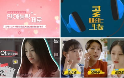 '쇼트폼 OTT' 바바요, '연애능력제로' 등 베트남 수출