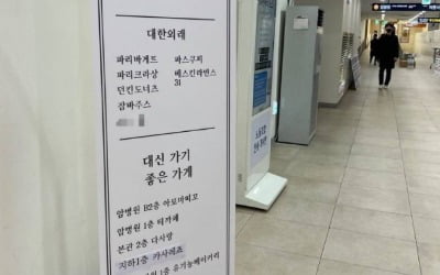 SPC 불매운동 주도하는 민주노총, 서울대병원에 입간판도 설치