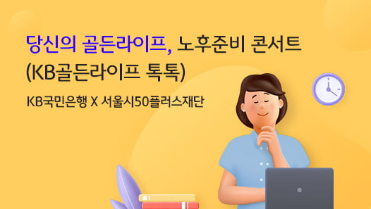 [WM 써머리] 1인 가구, 소비보다 저축 늘렸다…10명 중 4명은 'N잡러' 外