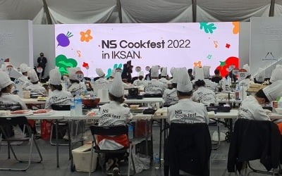 NS홈쇼핑, 전북 익산 식품산업에 힘 실었다…'NS 쿡페스트 2022' 개최