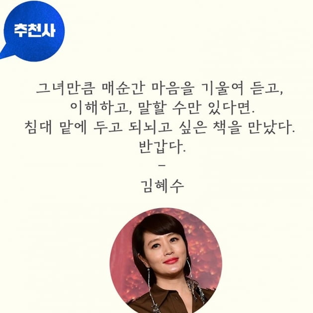 [박영실 칼럼] 이금희 아나운서를 참 많이 닮은 책- 우리, 편하게 말해요