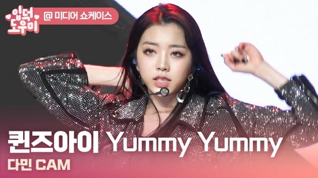 HK영상｜'데뷔' 퀸즈아이, 전원 안무 창작…타이틀곡 'Yummy Yummy'