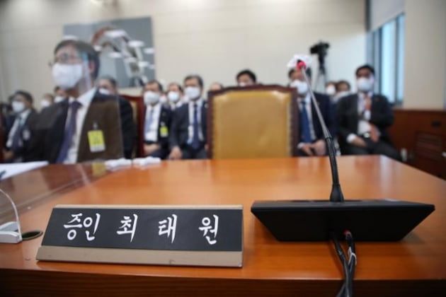 24일 국회 과학기술정보방송통신위원회 종합감사가 진행된 서울 여의도 국회 과방위 회의실에 증인으로 채택된 최태원 SK 회장 자리가 비어 있다. 국회사진기자단