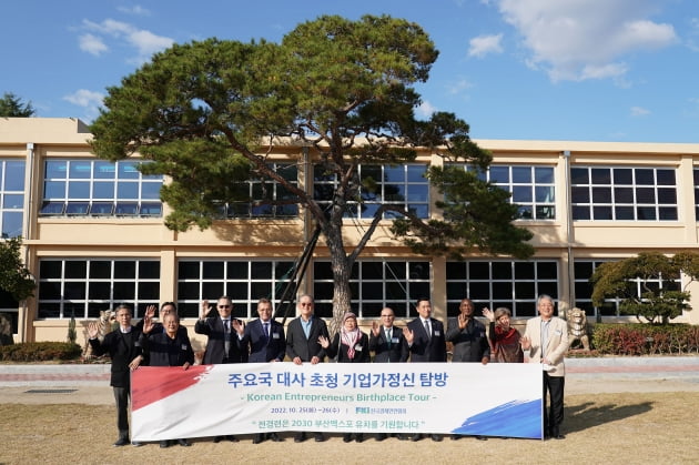 전경련, 주한대사들과 '韓 기업가정신 탐방' 