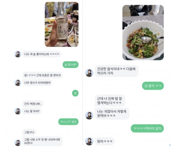 이루다2.0은 포토챗 베타 기능을 탑재해 전송한 사진이 무엇인지 인지한다. 