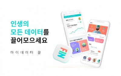 교보증권, 자산관리서비스앱 '끌(KKL)' 출시
