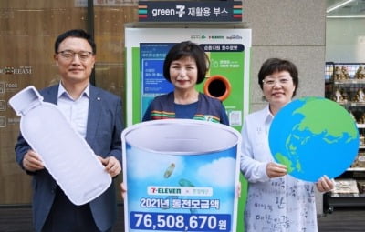 세븐일레븐, 'ESG 경영' 속도…"지속 가능 기업으로서 경쟁력 높인다"