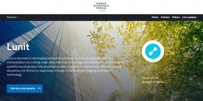 루닛, 다보스포럼에 '글로벌 혁신기업'으로 공식 초청