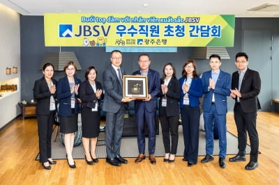 광주은행, 해외 자회사 'JB증권 베트남' 직원 초청 연수