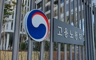 고용부, MBC 직장 내 괴롭힘 의혹에 '특별근로감독' 실시