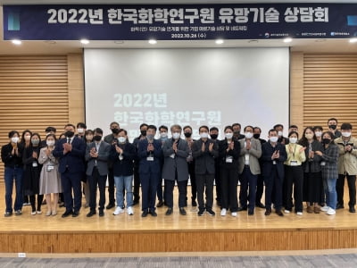 대전상의, 회원사 기술력 증진 유망기술 상담회 개최